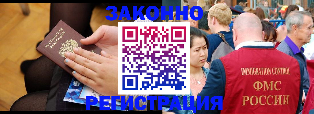 временная регистрация в Новгородской области
