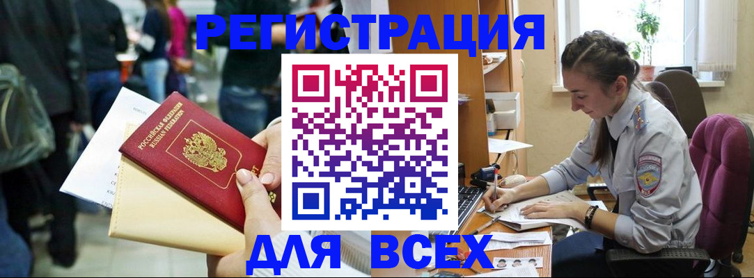 прописка для кредита в Новгородской области