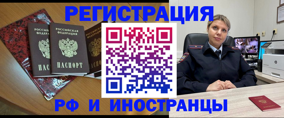 временная регистрация в квартире в Новгородской области