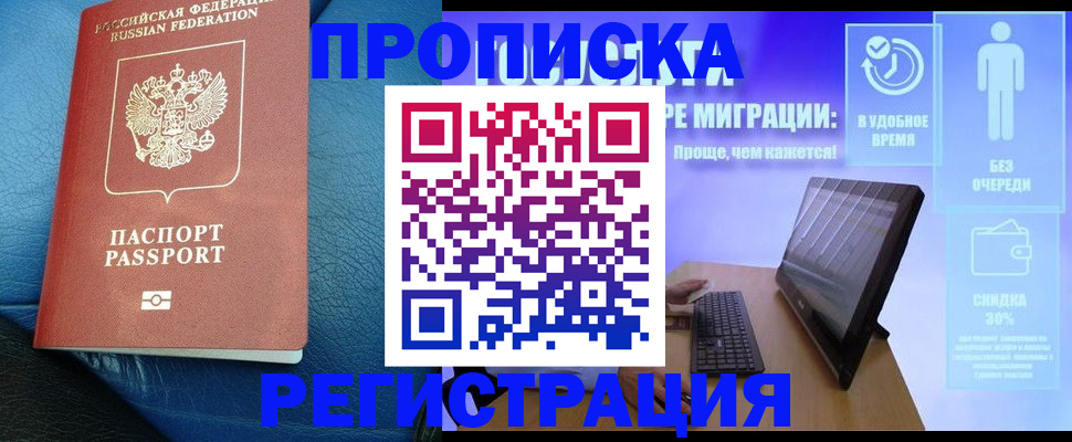 прописка для кредита в Новгородской области