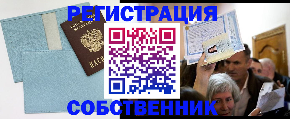 регистрация в Новгородской области