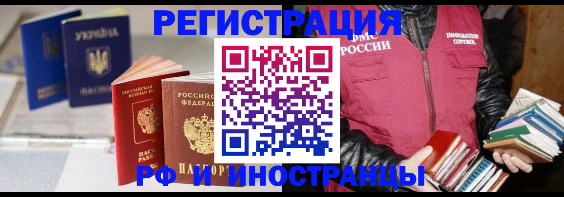 временная регистрация законно в Новгородской области